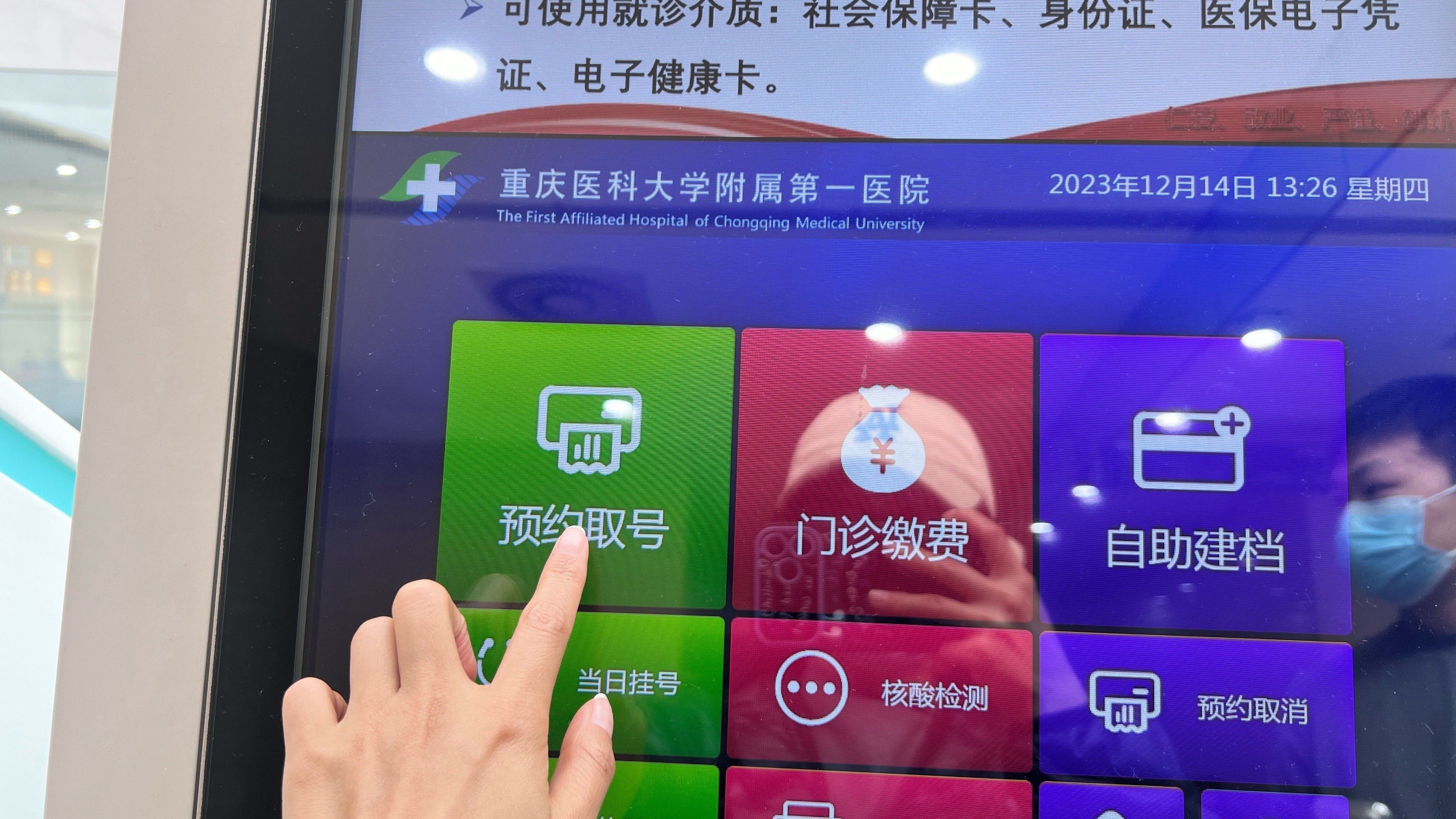 关于航天中心医院预约挂号陪诊一体检验结果异常及时告知，早做处理的信息