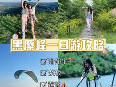 -趣飞飞黑麋峰国际滑翔伞基地
