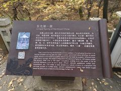 -丹东凤凰山景区