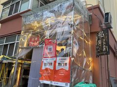 -清真私房烧烤·炭烤鲜牛(创始店)