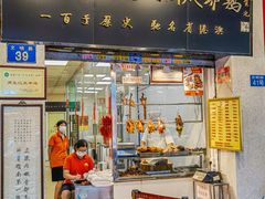 -周生记太爷鸡(文明路店)