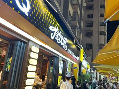 -有奴思烤肉·清真(正宁路店)