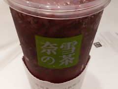 -奈雪的茶(新天地广场PRO店)