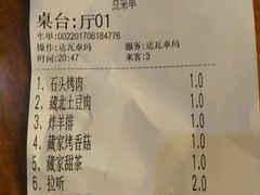 -藏家一号藏餐厅(北京中路店)