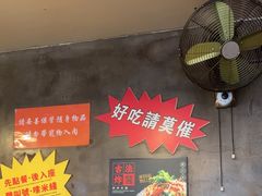 -肥汁米蘭香港米线(宁波路总店)
