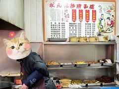菜单-状元楼(东大街店)