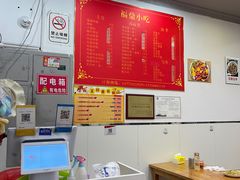 大堂-大叔家福鼎小吃(十全街店)