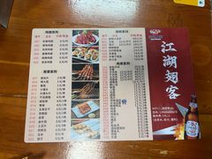 -江湖翅客(琶洲新村店)