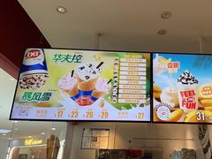 -DQ·蛋糕·冰淇淋(河东万达店)