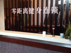 -零距离国际健身游泳中心(九龙湖店)