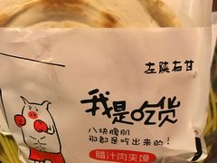 -左陕右甘(亚运村店)