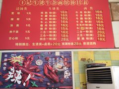 -王记生烫牛杂面馆(兰陵路店)