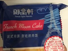 -御品轩(锦园店)