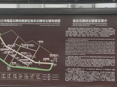 -南关石牌坊古镇