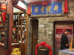 -山西会馆·晋菜·晋商宴·牌匾博物馆(胜利东街店)