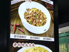 -老街鱼嘴巴(坡子街老店)