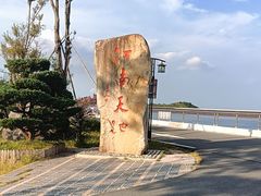 -江南天池