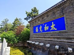 -爱新觉罗皇家博物院