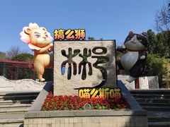 -武汉园博园(武汉自然博物馆)