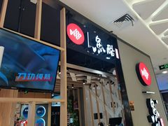 -鱼酷活鱼烤鱼(北美店)