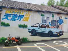 -江南天池