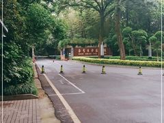 -南京东郊国宾馆
