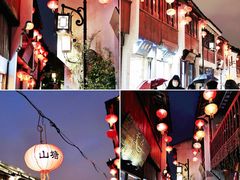 -山塘街