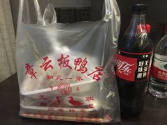 -章云板鸭(评事街店)