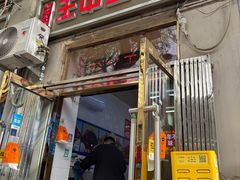-王中王刨冰