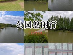 -桃花岛公园