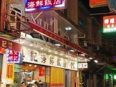 -焕记海鲜饭店