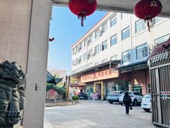 -阳光阿莲养生馆(城店路店)