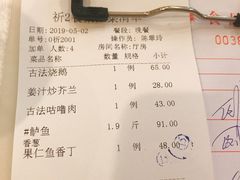账单-朱仔记食府(江南大道店)