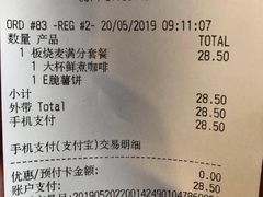 账单-麦当劳(宁波火车高铁站店)