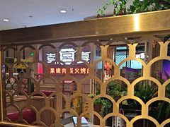 -韩宫宴烤肉·料理(如皋万达店)