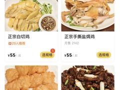 -巫记鸡饭店