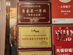 -锡和无锡菜(景丽苑店)