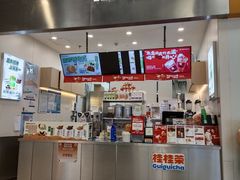 门面-桂桂茶(大宁国际广场店)