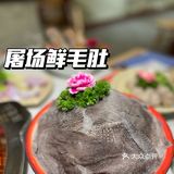 成都市井火锅我来咯