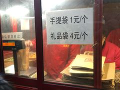 -秋栗香(地安门店)