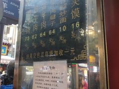 门面-刘纪孝腊牛羊肉(北广济街店)