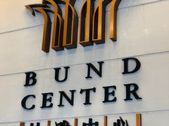 -星巴克臻选(外滩中心店)