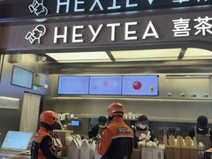 -喜茶(北京三里屯太古里店)