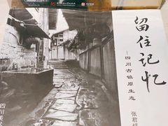 -三联韬奋书店(宽窄巷子店)