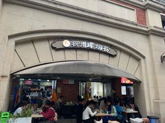 -龍城柳州螺蛳粉(群星路店)