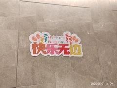 -海底捞火锅(龙岗星河COCO Park店)