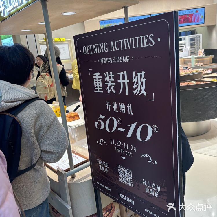 好吃的鲜活手作农场🥐面包  就在沈北吾悦