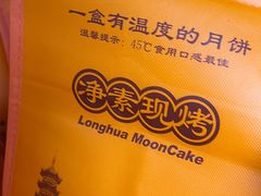 -龙华素斋(龙华路店)