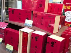 -张一元(总店)