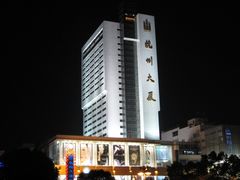 外景-杭州大厦购物城